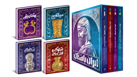 تاریخ مصور ایران باستان نشر سایان